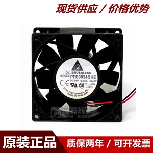 台达 PFB0924GHE 24V 0.76A ABB ACS510/550 变频器风扇 9238 9CM