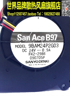 9BAM24P2G03/09/11/ 9cm9733 24V0.9A超大风量离心涡轮鼓风机