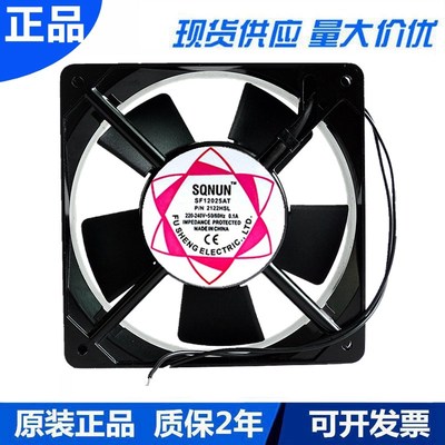SUNON SF12025AT 2122HSL AC220V  12CM 12025 机柜风扇交流风机