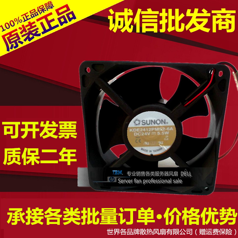 KDE2412PMS2-6A原装台湾建准SUNON12038 24V 5.5W变频器风扇