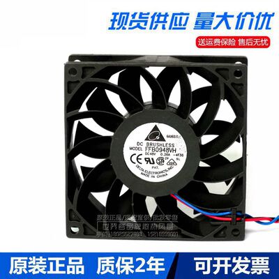 原装台达DELTA FFB0948VH 9225 48V 0.26A PWM调速大风量 风扇