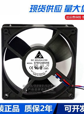 原装台达EFB1248VHE 0.21A 48V 12038 12CM 变频器 交换机风扇