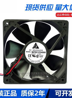 台达 WFB1224HH/W/H0.32A 0.20A 0.30A 24V 12025 12CM变频器风扇