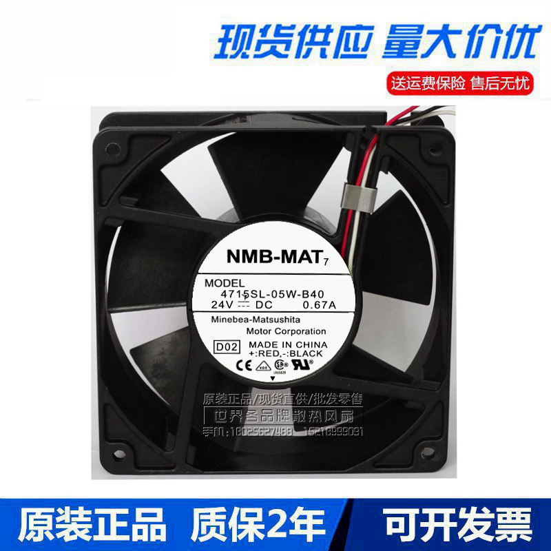 风扇变频器24v风扇NMB