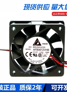 台达AFB0612VHB/HHB/HB 12V 0.24A 0.18A 0.15A 6015 6CM散热风扇