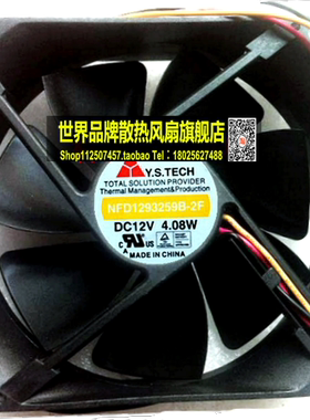 元山Y.S.TECH NFD1293259B-2F 9225 12V 4.08W 9CM 散热风扇 风机