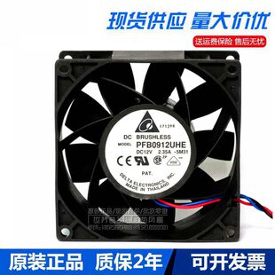 2.35A 12V 3.72A 9038 暴力机箱散热风扇 台达PFB0912UHE 9CM DHE