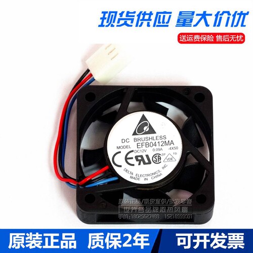 台达EFB0412MA/HHA/VHA 12V 0.09A 0.15A 0.23A 4010 4cm机箱风扇