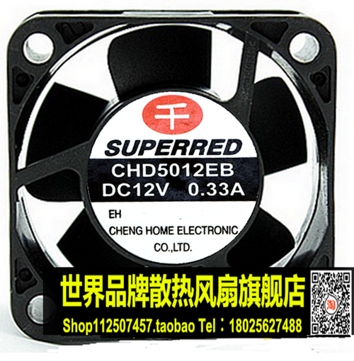 原装千红 SUPERRED CHD5012EB 12V 0.33A 5CM 5020 2线 散热风扇