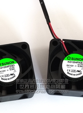 全新原装SUNON建准 4CM 4020双滚珠散热风扇 12V 0.5W KD1204PKB3