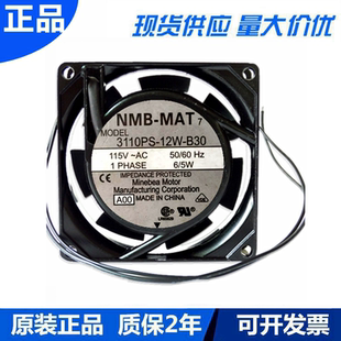 正品 金属框散热风扇 A00 8025 B30 115V NMB 3110PS 原装 12W