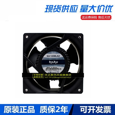 KAKU卡固 12038 KA1238LA2 220V 防水轴流风机 耐高温静音风扇