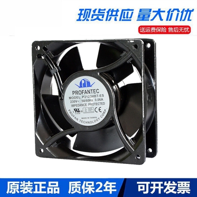 P2123HST 台湾为弘 12038 220V P2123HBT PROFANTEC 轴流散热风扇