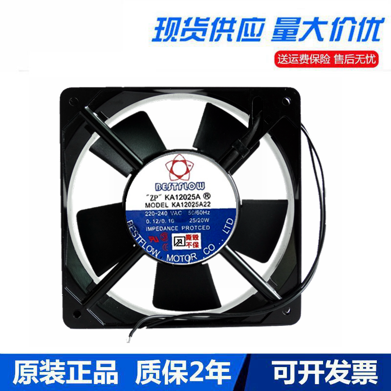BESTFLOW KA12025A22 220~240V AC 25/20W 12CM 12025 交流风扇