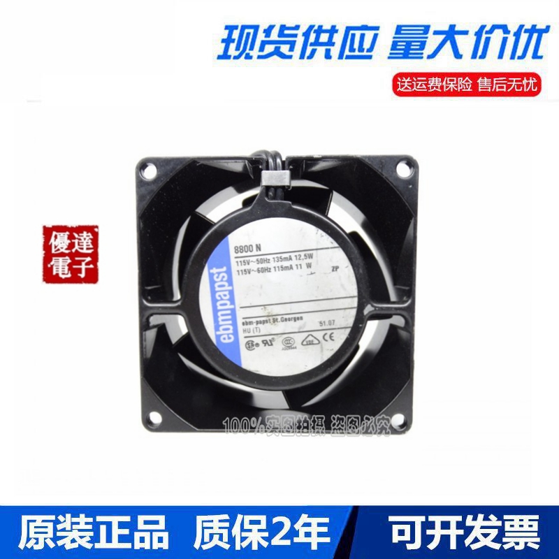 风扇轴流风机8038papst