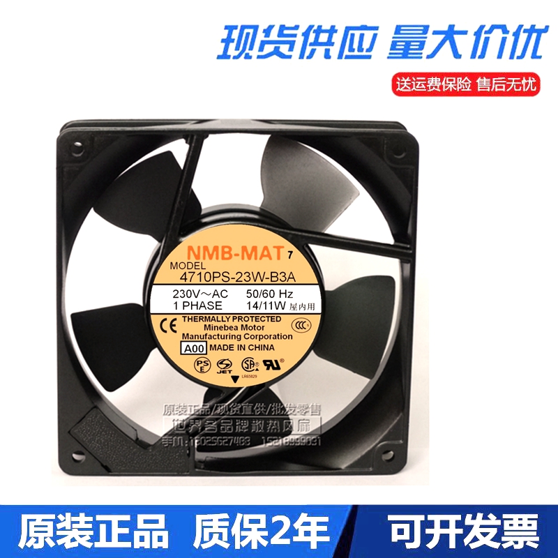 4710PS-23W-B30 12025 NMB 220V 12CM 铝耐高温机柜风扇