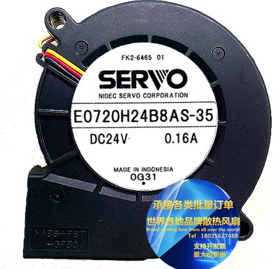 原装正品SERVO E0720H24B8AS-35 24V 0.16A 7cm 散热风机