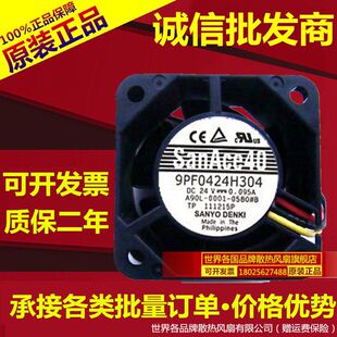 法那科风扇 A90L-0001-0580#A 9PF0424H303 24V 0.095A 轴流风扇