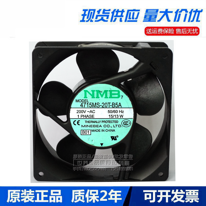 NMB4715MS-20T-B5A/B50/B40/B30/B20 12038 12CM 200VUPS电源风扇