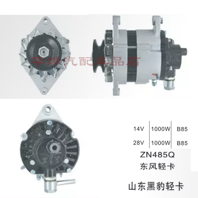 山东黑豹货车发电机福田时代轻卡货车480/485/490/495真空助力泵在类目 汽车/用品/配件/改装, 汽车零配件, 电气系统, 发电机中 - 来自Buy2taobao.com提供专业的淘宝代购服务