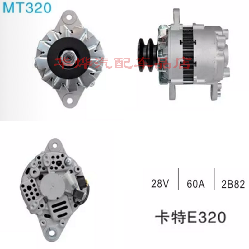 卡特E320发电机28V伏S6K卡特E200B挖掘机6D14发电机60A全新大功率在类目 汽车/用品/配件/改装, 汽车零配件, 电气系统, 发电机中 - 来自Buy2taobao.com提供专业的淘宝代购服务