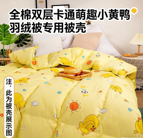 单边120*150cm全棉卡通儿童被壳
