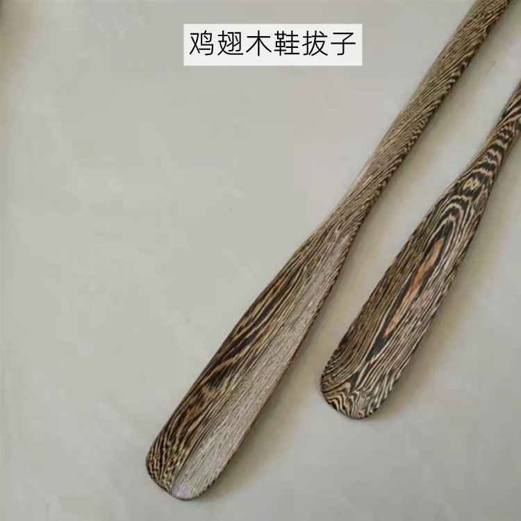 鸡翅木质鞋拔子提鞋神器