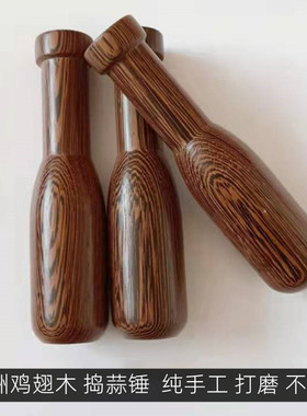 包邮鸡翅木捣蒜器 捣蒜锤捣药棒木捣蒜棍红木研磨棒 捣蒜槌压蒜器
