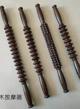 鸡翅木按摩棒保健按摩轮棒瑜伽轮敲打腰背部穴位棒经络滚轮