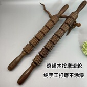 鸡翅木瑜伽按摩滚轮棒瘦全身腰颈椎背肩腿部经络健身按摩器家用