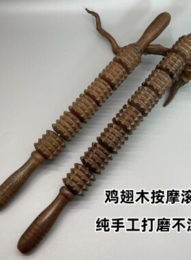 鸡翅木实木瑜伽按摩滚轮棒家用肩颈腰背腿部全身躯体放松按摩器具