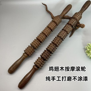 鸡翅木瑜伽按摩滚轮棒瘦全身腰颈椎背肩腿部经络健身按摩器家用