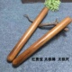 太极尺千斤把太极棍养生杖太极尺行功棒养生棒太极棒实木短棍棒