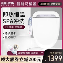 洗洁身瑞全自动BF电子圈6坐便器型即热冲马桶盖乐D器36加热座