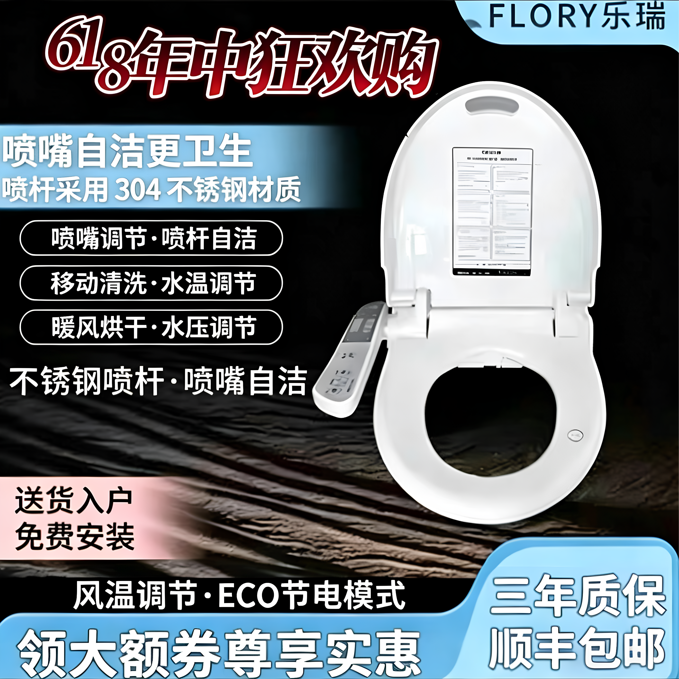 乐瑞智能马桶盖全自动家用冲洗洁身器全功能即热型坐便器FDB643