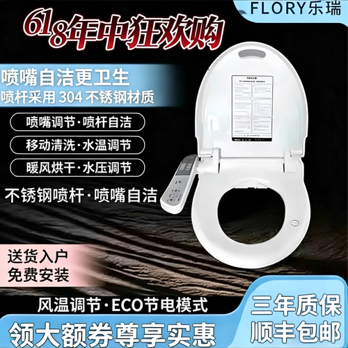 臀部清洗 女性清洗 座圈即热 暖风烘干