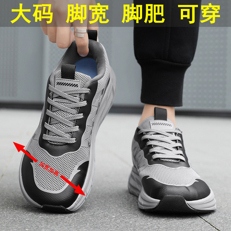 大码男鞋45夏季透气男士休闲鞋46加宽加肥47透气网面男款运动鞋
