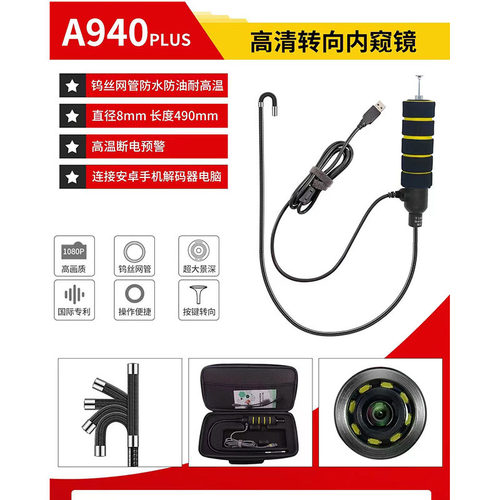 查博士同品牌硬管内窥镜锐丽视