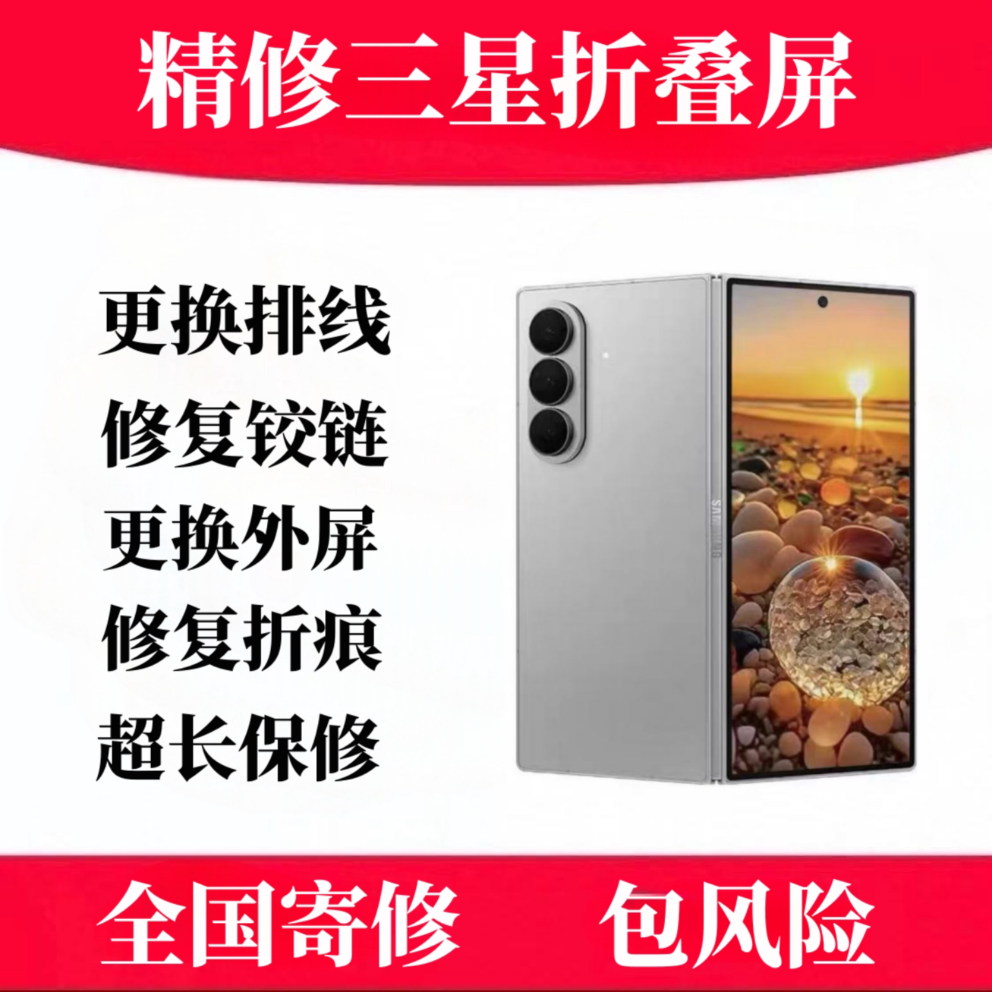 三星fold4 5 6 3 zflip5 6 w23 24 25