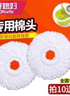 好媳妇拖把头替换头旋转通用替换装配件拖把头AGW3575 4881拖把头