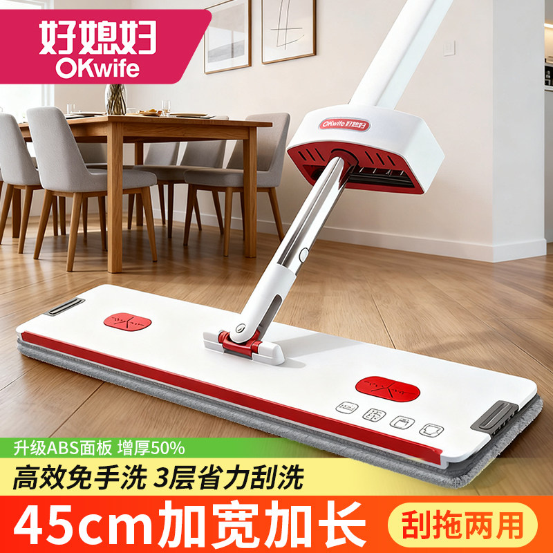 好媳妇平板拖把拖把家用一拖净干湿两用抹布平板拖把刮水一体,家庭/个人清洁工具,平板拖把,淘宝优惠券,粉丝福利购,淘宝优惠卷