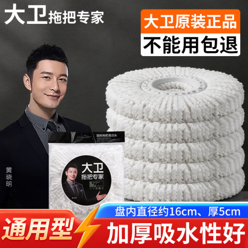 大卫旋转拖把配件拖布头拖把头
