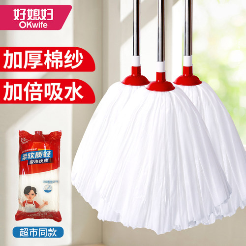 好媳妇拖把圆头棉纱布条老式家用无纺布拖把墩布地拖替换头一拖净 - 封面