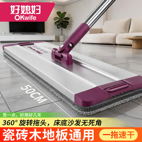 热卖万件+好媳妇干湿两用拖把