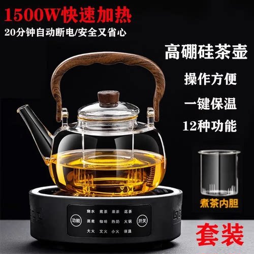 2026新款蒸煮一体电陶炉套装