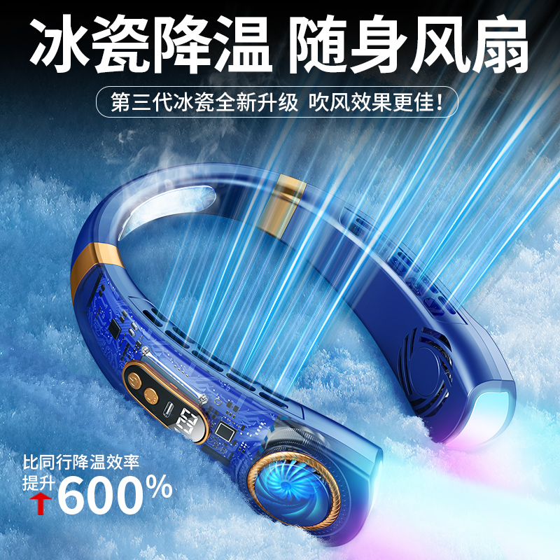 德国精工2025新款挂脖风扇制冷便捷式随身小型usb充电挂脖子超大