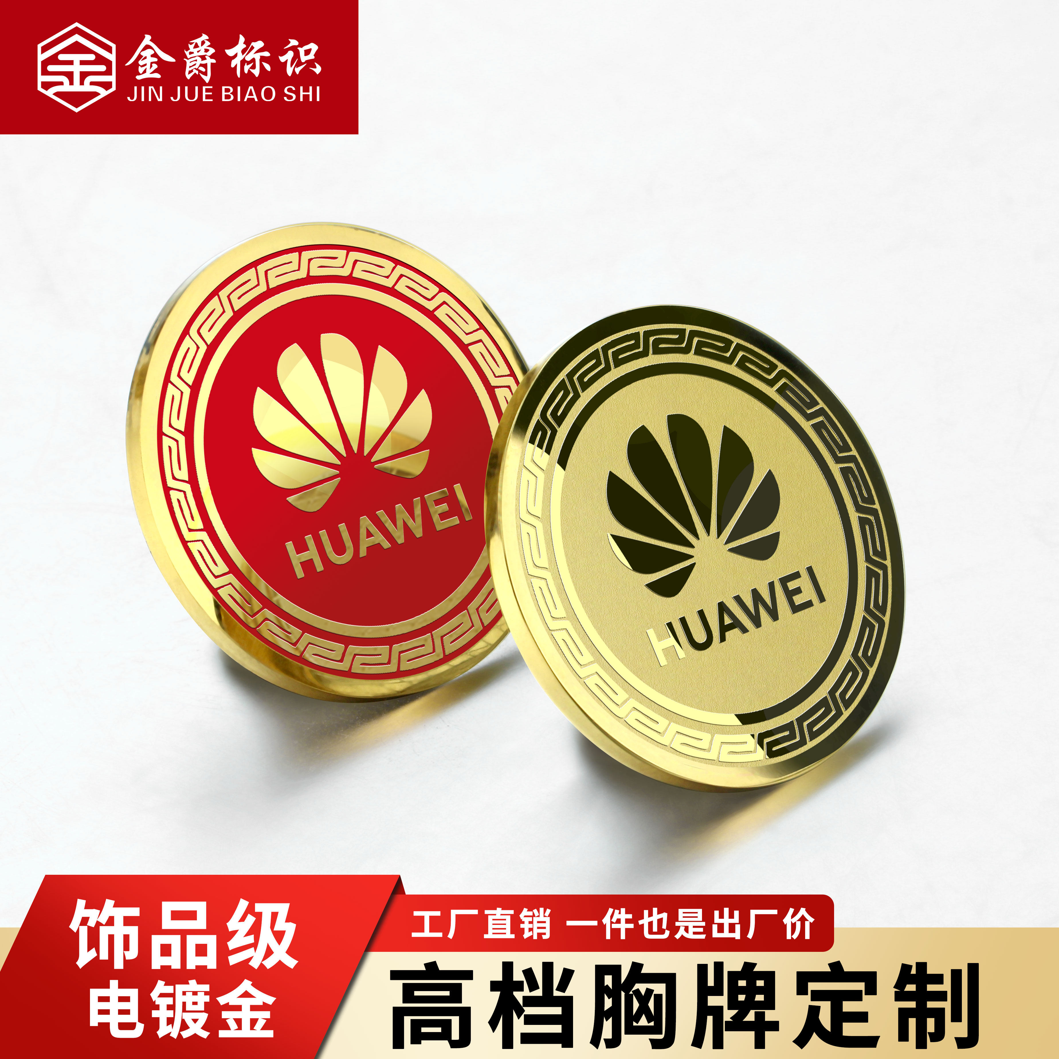 高端胸针制订作金属徽章定做企业圆形别针年会胸章勋章纪念章校徽