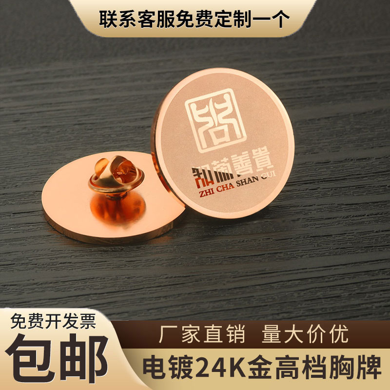 胸牌定制徽章定做工牌胸针名字员工不锈钢金属工作勋章校徽纪念章图片