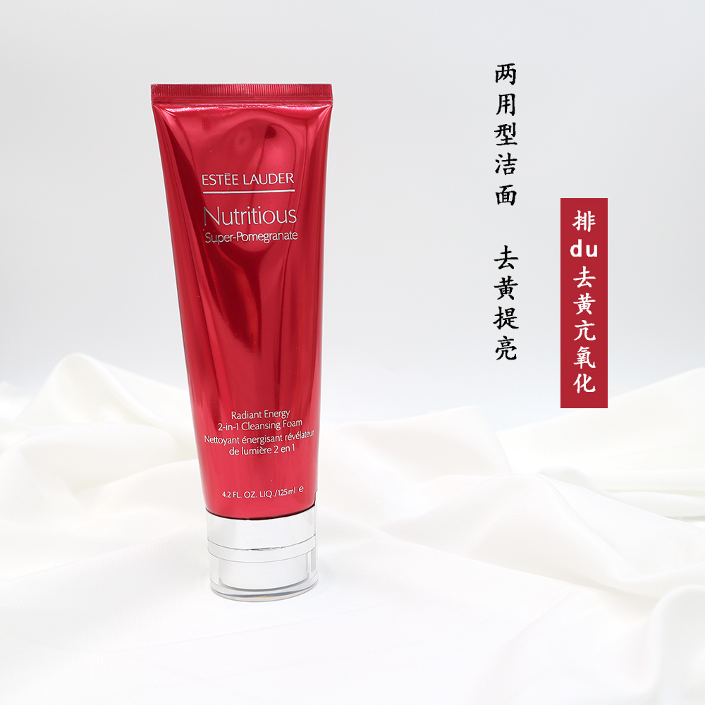 雅诗兰黛红石榴洗面奶二合一洁面乳125ml深层清洁保湿补水男女士