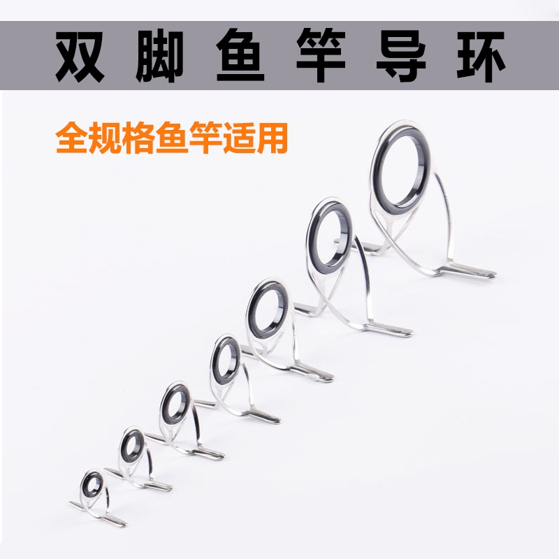 路亚海竿陶瓷大导环远投双脚